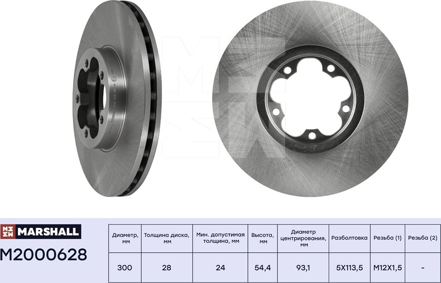 Диск тормозной FORD TRANSIT 06- передний M12x1.25 вент.D 300мм. (Marshall). Артикул M2000628