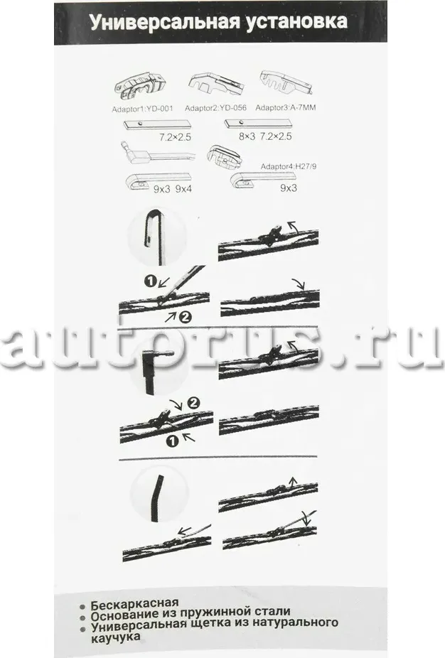 Щетка стеклоочистителя (Ganz). Артикул GIS01003