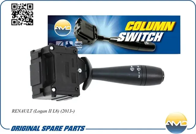 Переключатель подрулевой стеклоочистителя (AMD). Артикул AMDSBG34