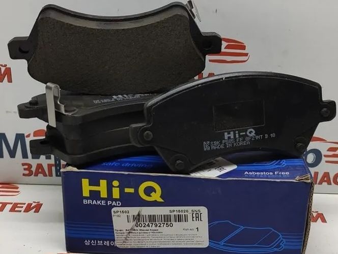 Тормозные колодки Sangsin Hi-Q. Артикул SP1502