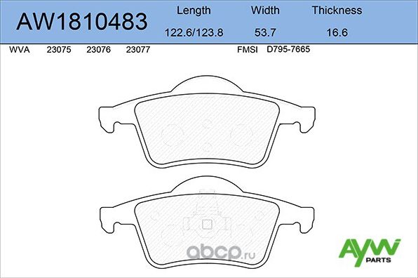 Колодки торм. зад. VOLVO S60 2.0T-2.5T 00-/S80 2.0-3.0T 98-06/XC70 2.4D-2.5T 02 (Aywiparts). Артикул AW1810483