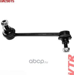 Тяга стабилизатора передней подвески, левая (VTR). Артикул GW2801S
