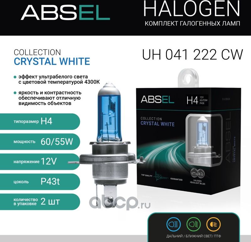 Лампа галогенная H4 P43t 12V 60/55W CRYSTAL WHITE (Absel). Артикул UH041222CW