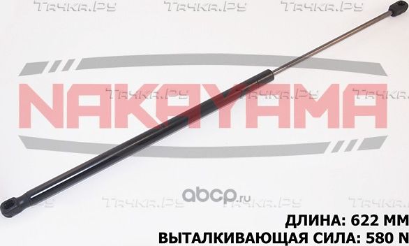 Амортизатор крышки багажника (Nakayama). Артикул GS730NY