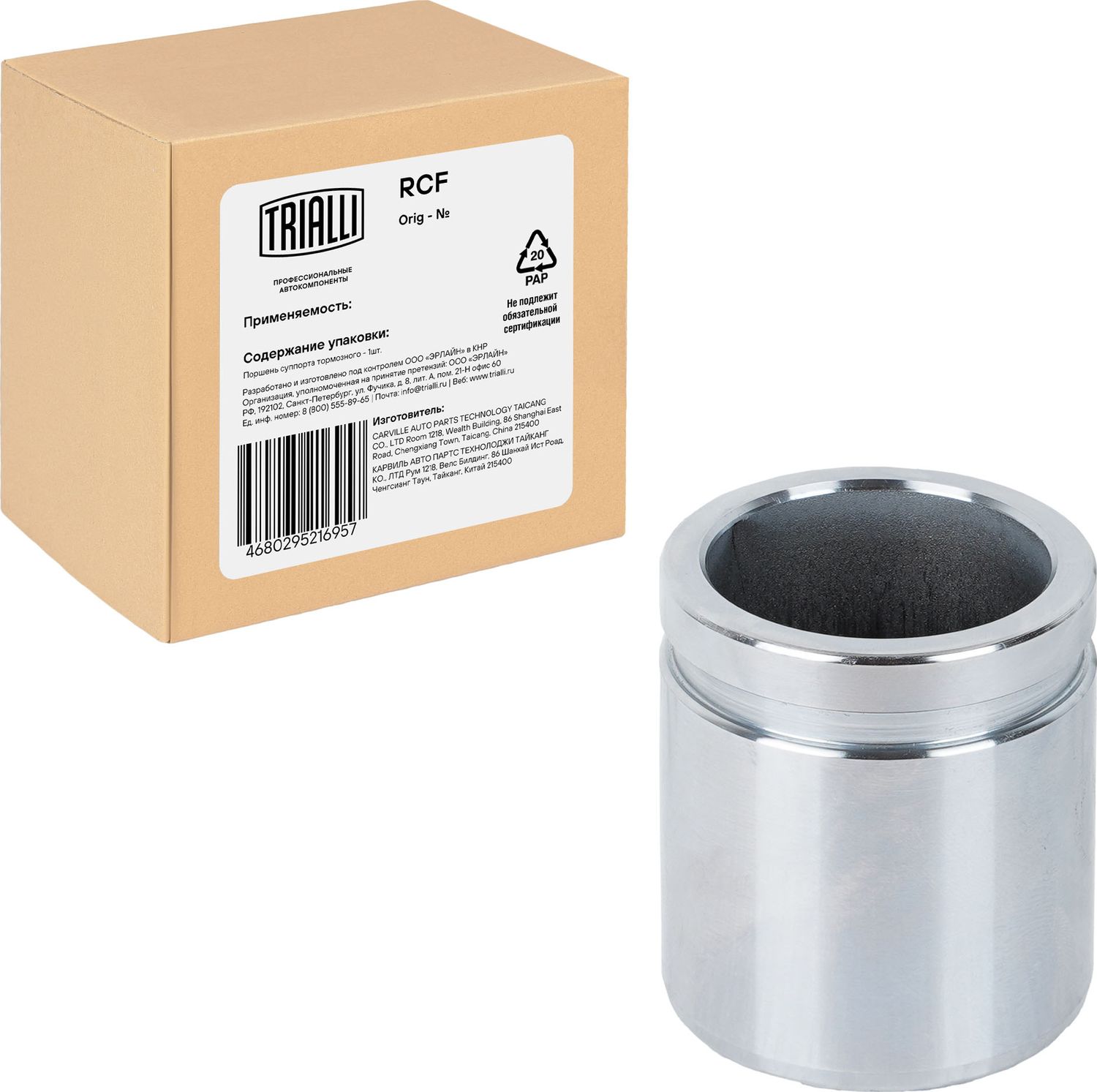 Поршень тормозного суппорта Trialli. Артикул RCF 202202