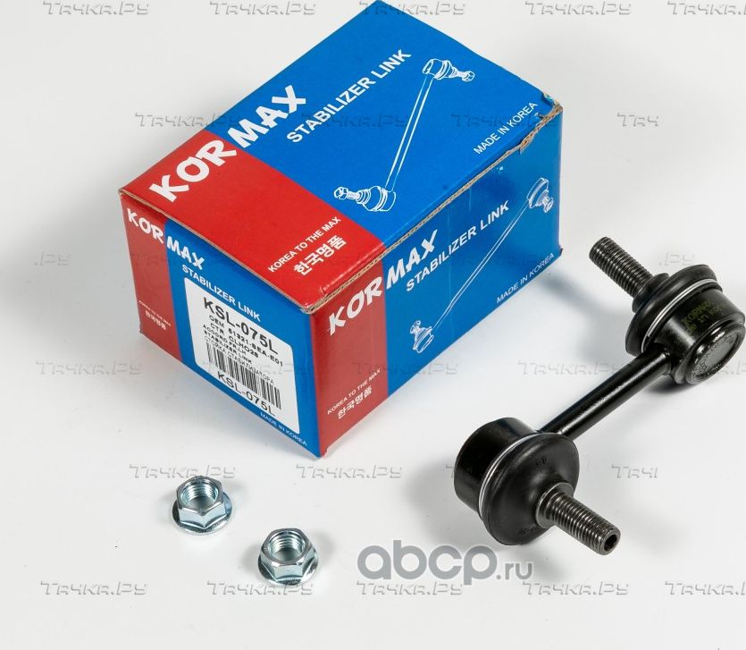 Стойка стабилизатора, передняя левая CLHO28 (Kormax). Артикул KSL075L