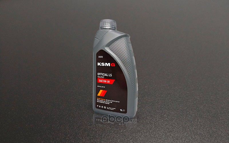 KSMG Official LS 504/507 5W30 (API SP, ACEA C3, Level  VW 504/507, Бельгия), 1 л. Артикул P01011KSM001