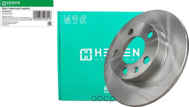 Диск тормозной задний VW Bora I,Golf IV,V 97>13,Skoda Fabia 96>15,Audi A3 96>03, (Hemen). Артикул HTS013