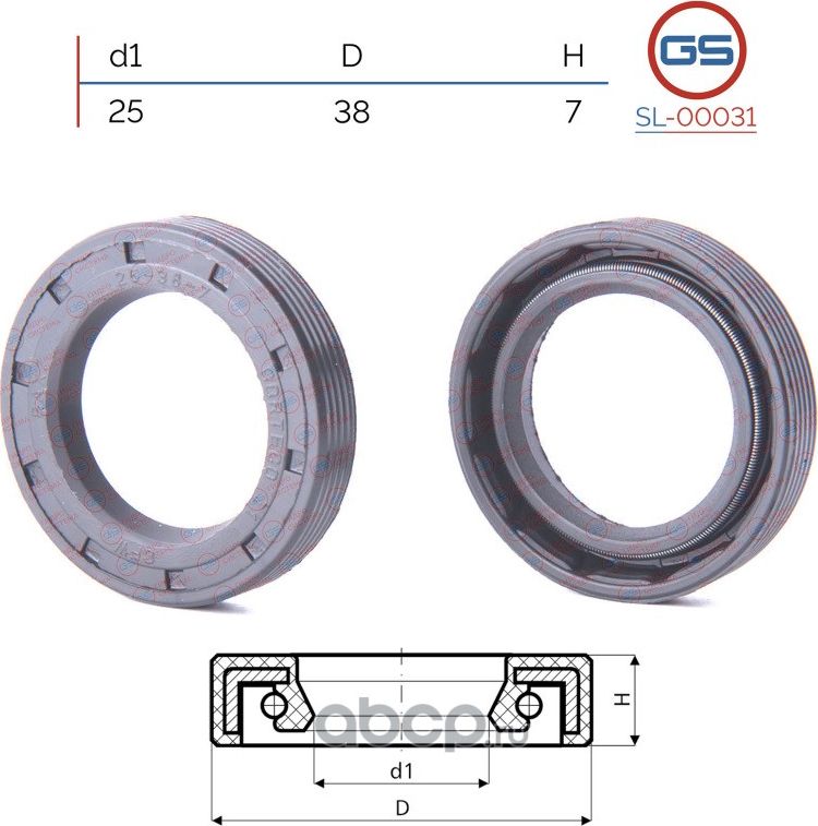 Сальник рулевой рейки 25 38 7 (GS). Артикул SL00031