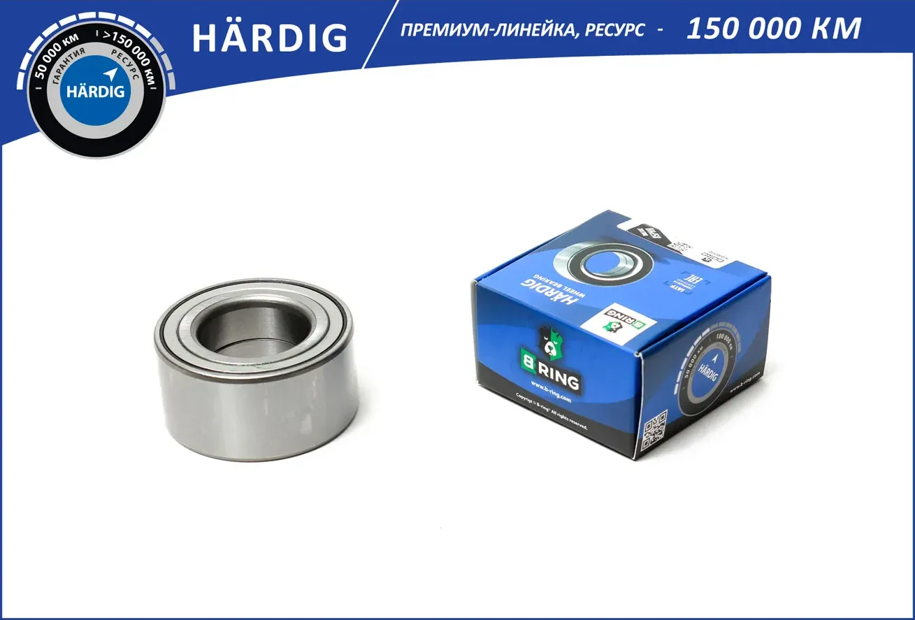 Подшипник ступицы NISSAN Almera (00-) (перед.) [40x74x36] (HBS1070) B-RING HARDIG. Артикул hbs1070