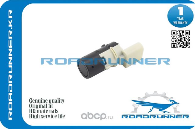 Датчик парковки 3P (Roadrunner). Артикул RR7H0919275B