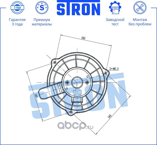 Вентилятор отопителя (Stron). Артикул STIF117
