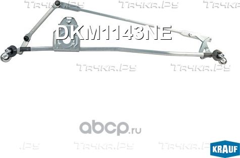Трапеция стеклоочистителя Krauf. Артикул DKM1143NE