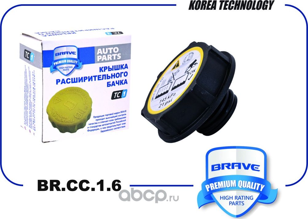 Крышка расширительного бачка (Brave). Артикул BRCC16