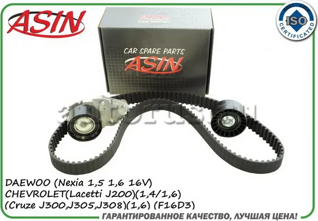 Ремень ГРМ Nexia 16V (ремень ГРМ +два ролика) ASIN Asin. Артикул ASINKBR7