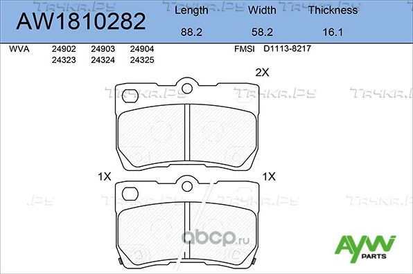 Колодки тормозные задние LEXUS GS300/430/450H/460 05>/IS250 05>, TOYOTA Crown 2. (Aywiparts). Артикул AW1810282
