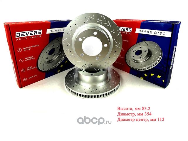 Диск тормозной передний перфорированный TUNDRASEQ (Devers). Артикул 202589997