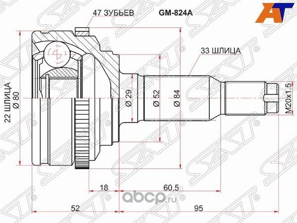ШPУCHAPУЖHЫЙCHEVROLETLACETTINUBIRIAJ20005 (SAT). Артикул GM824A