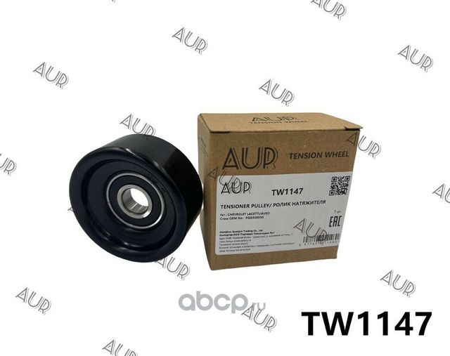 Ролик приводного ремня CHEVROLET LACETTI/AVEO (AUR). Артикул TW1147