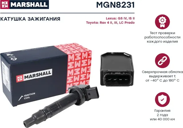 Катушка зажигания (Marshall) Marshall. Артикул MGN8231