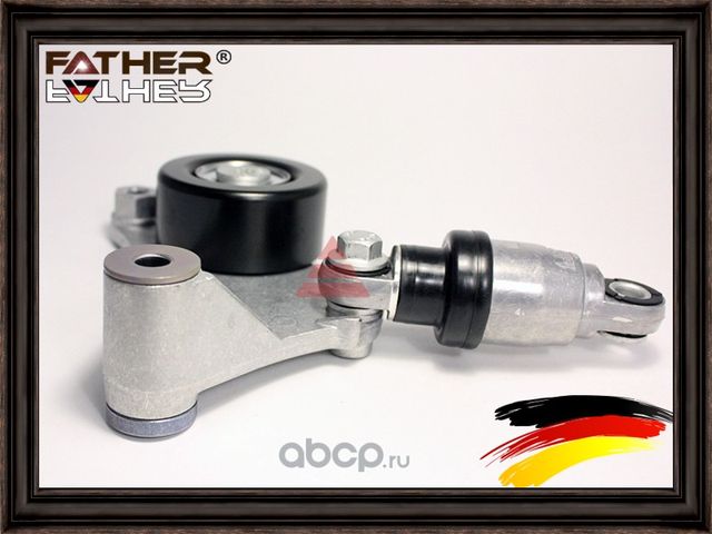 Натяжитель приводного ремня в сборе (Father). Артикул F835R44