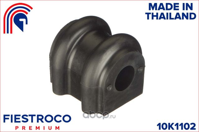Втулка стабилизатора HYUNDAI ELANTRA 06-/KIA CEED 06- зад.подв. (Fiestroco). Артикул 10K1102