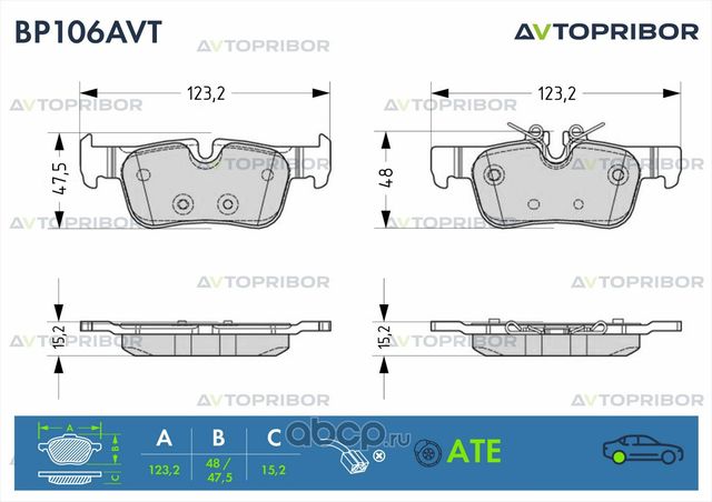 Колодки тормозные дисковые, комплект (Автоприбор). Артикул BP106AVT