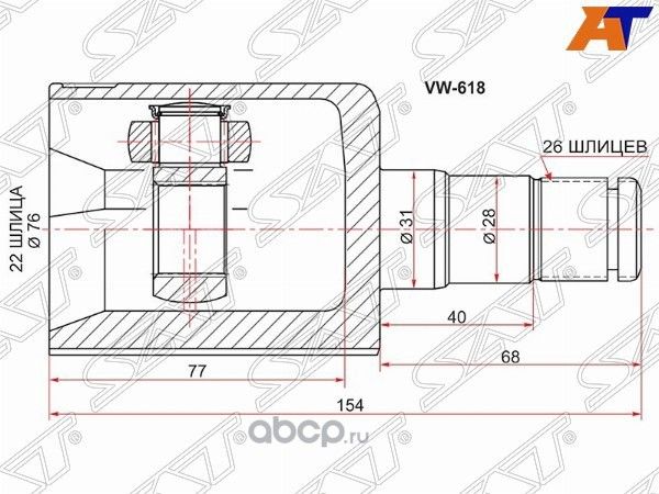 Шрус внутренний VAG POLO 09-FABIA 11-15RAPID 13- (SAT). Артикул VW618