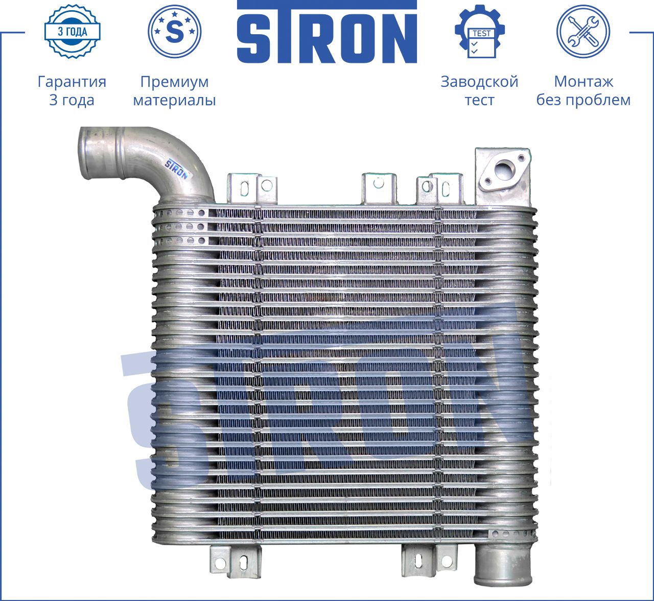 Интеркулер Stron. Артикул STR5001