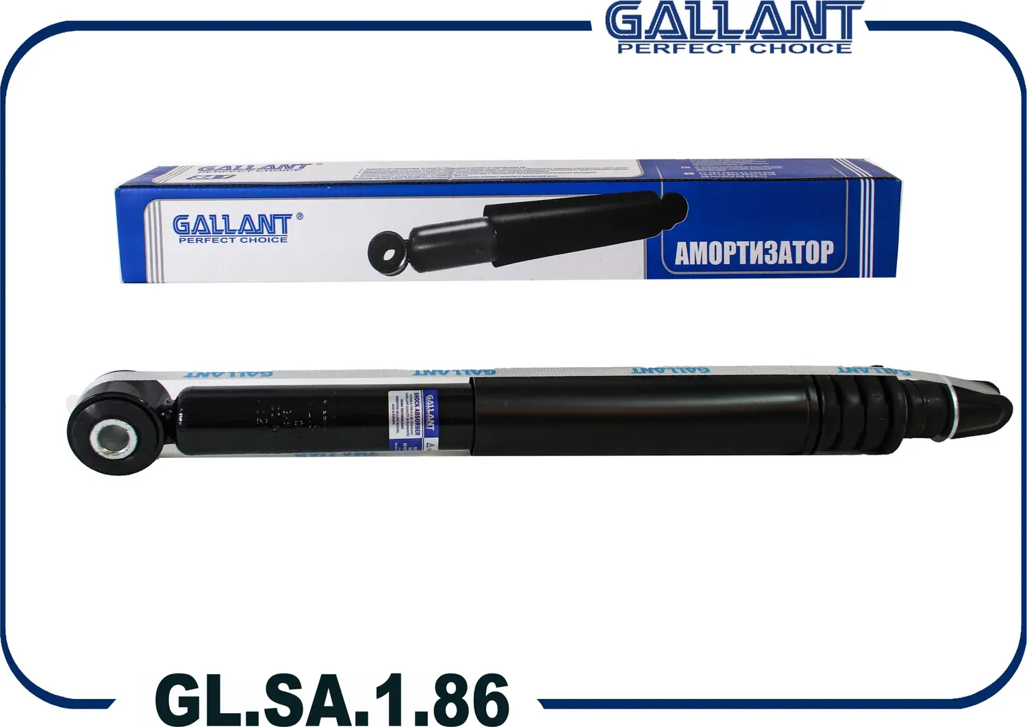 АМОРТИЗАТОР ПОДВЕСКИ ЗАДНЕЙ ВАЗ-XRAY (ГАЗОМАСЛ) (Gallant). Артикул GLSA186