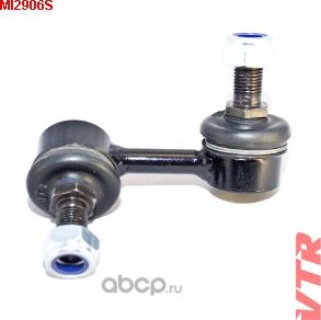 Тяга стабилизатора передней подвески, правая (VTR). Артикул MI2906S
