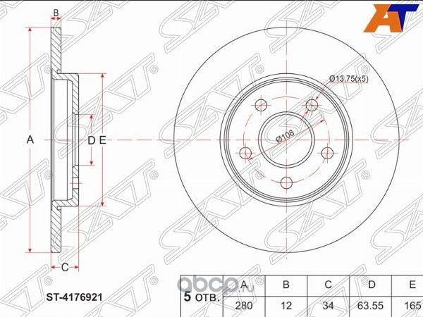 Диск тормозной зад Ford Mondeo III 00-07 (SAT). Артикул ST4176921