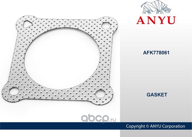 Прокладка выхлопной трубы (Anyu). Артикул AFK778061