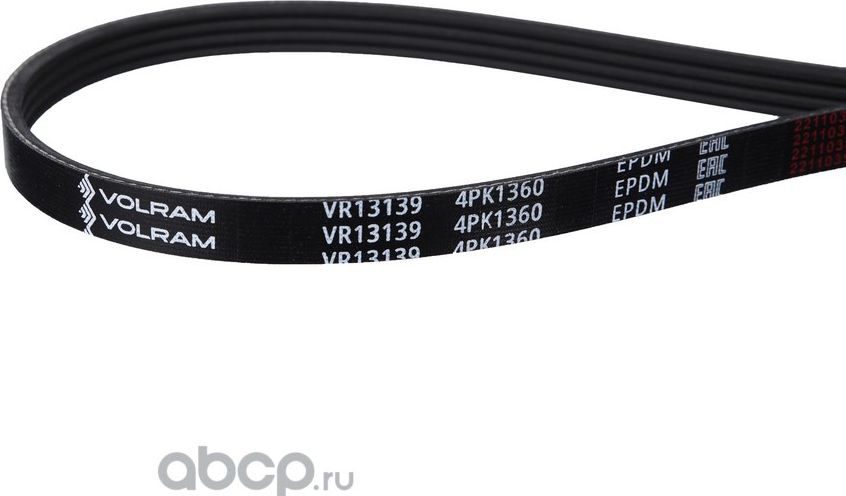 РЕМЕНЬ ПОЛИКЛИНОВОЙ (4PK1360) FORD FOCUS III (VOLRAM). Артикул VR13139