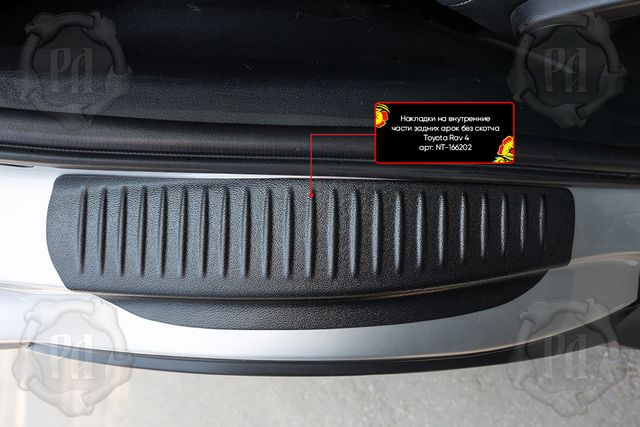 Накладки Русская Артель на внутренние части задних арок (без скотча) для Toyota Rav4 CA40 рестайлинг 2015-2019. Артикул NT-166202