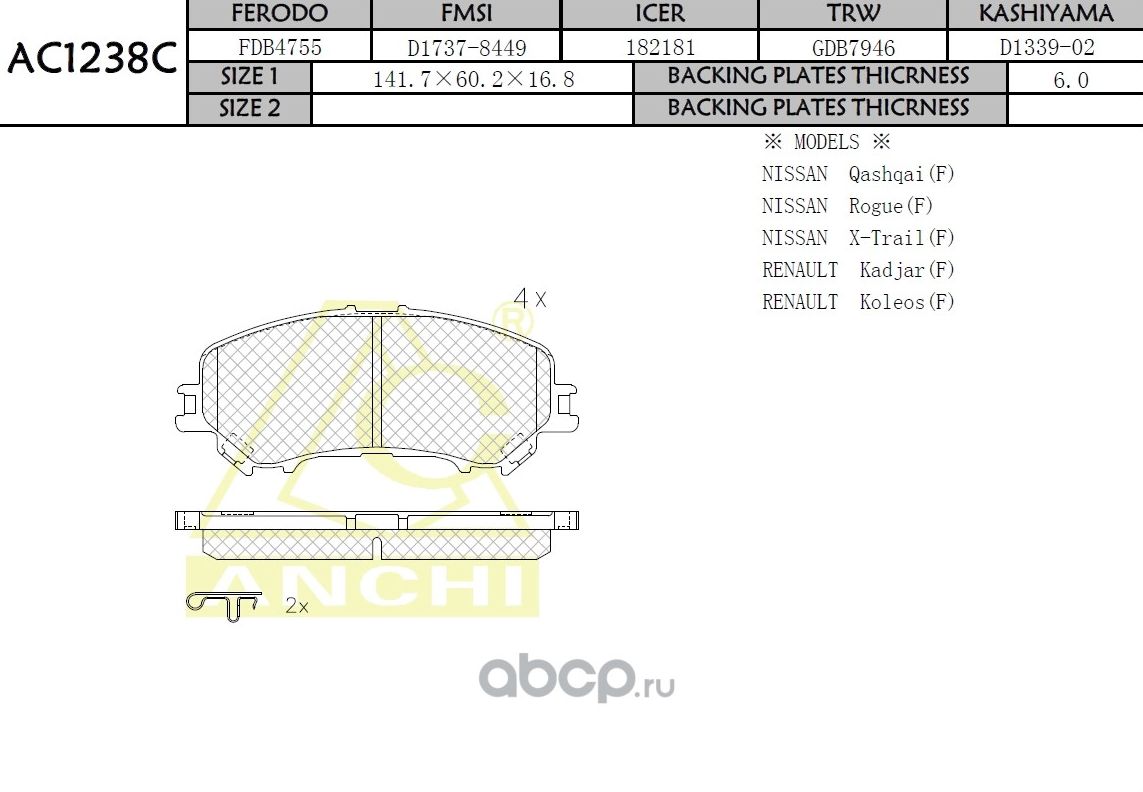 Тормозные колодки (Anchi) Anchi. Артикул AC1238C