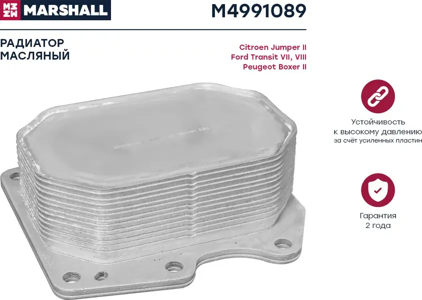 Радиатор масляный FORD TRANSIT /FIAT DUCATO /PEUGEOT BOXER 2.2D 06 (Marshall). Артикул M4991089