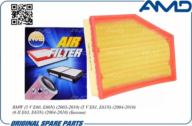 Фильтр воздушный (AMD). Артикул AMD.FA314