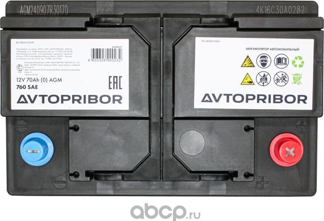 Аккумуляторная батарея 12V 70Ah (0) AGM | 760A | 278x175x190 (Автоприбор). Артикул B0700GAVT