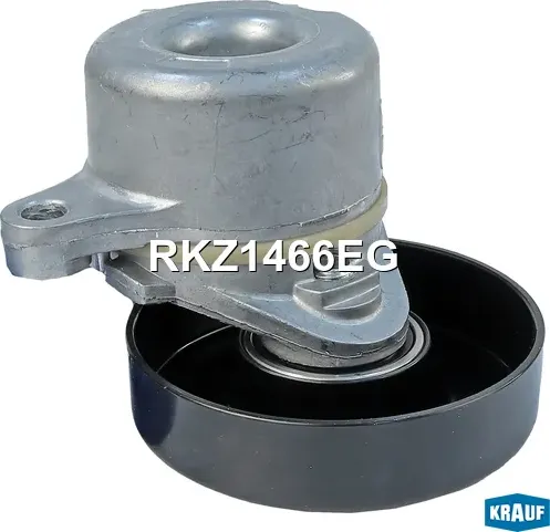 Натяжитель приводного ремня (Krauf). Артикул RKZ1466EG