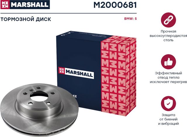 Диск тормозной (Marshall). Артикул M2000681