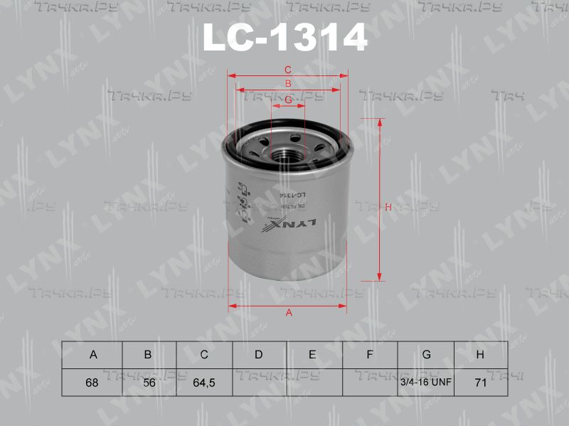 Масляный фильтр LYNXauto для Chevrolet Matiz II 2005-2013. Артикул LC-1314