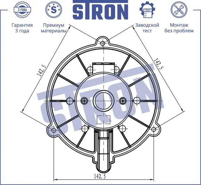 Вентилятор отопителя (Гарантия 3 года. Установка без проблем) (Stron). Артикул STIF049