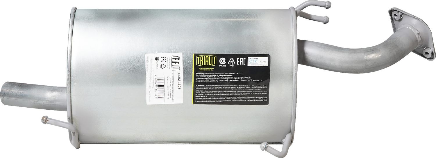 Глушитель Trialli (алюминий / сталь). Артикул EMM 1109