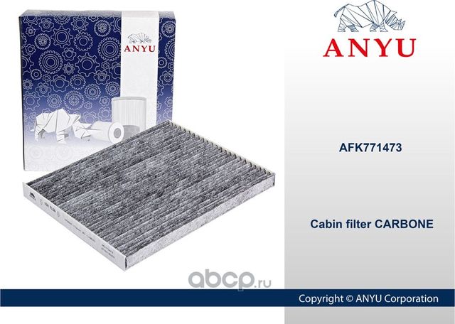 УГОЛЬНЫЙ фильтр салона (Anyu). Артикул AFK771473