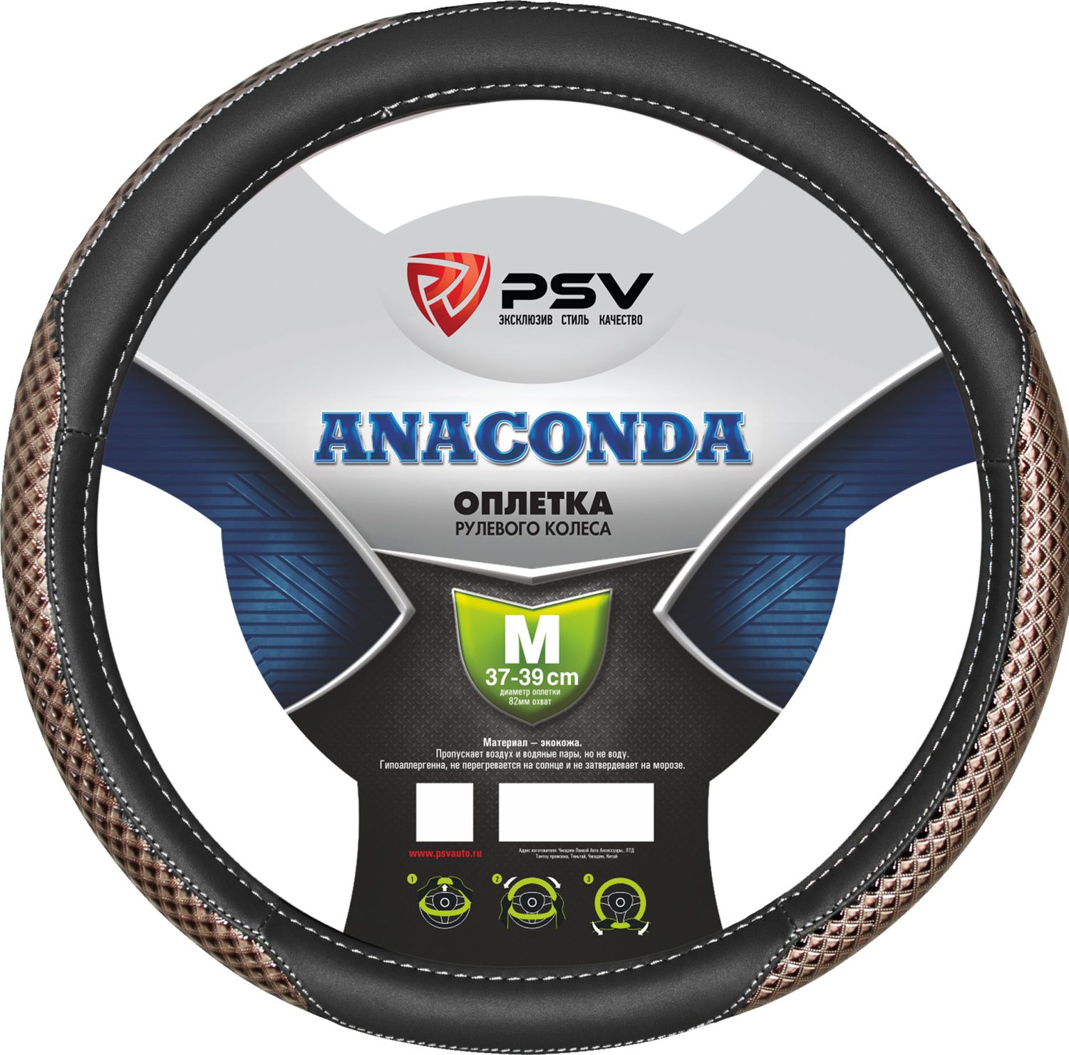 Оплётка на руль PSV Anaconda (размер M, экокожа, цвет ЧЕРНЫЙ). Артикул 115664