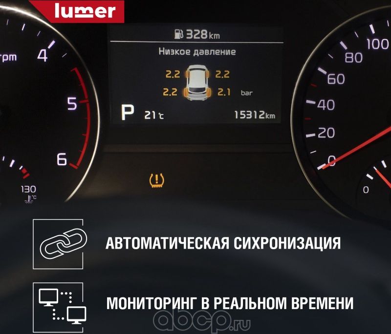 Датчик давления в шинах (TPMS) Sonata 19- Seltos 19 (Lumer). Артикул LM05571