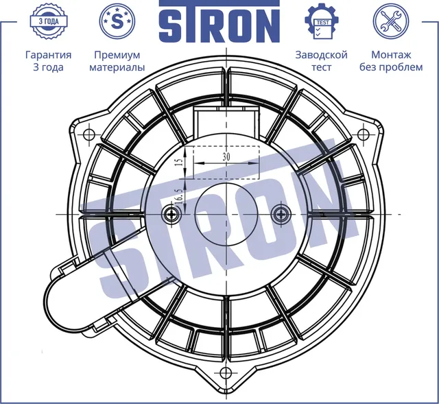 Вентилятор отопителя  Гарантия 3 года. Установка (Stron). Артикул STIF012