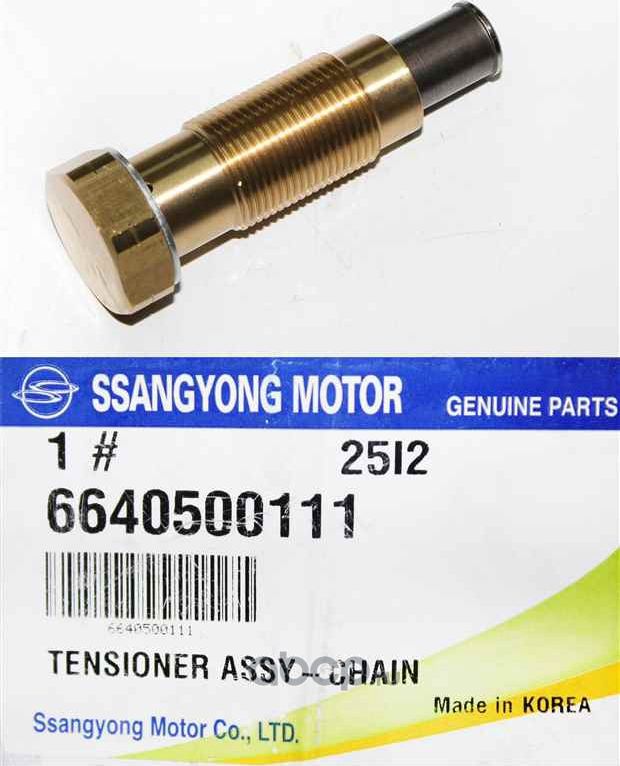 Цепь ГРМ SsangYong. Артикул 6640500111