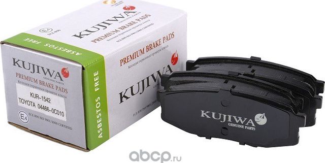 Колодки тормозные задние с пластинами KUR1542 KUJIWA 044660C010 TOYOTA. Артикул KUR1542